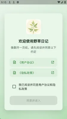 Ұ���ռ������ֻ���v1.0.0 ��׿��