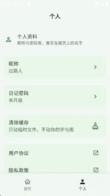 Ұ���ռ������ֻ���v1.0.0 ��׿��