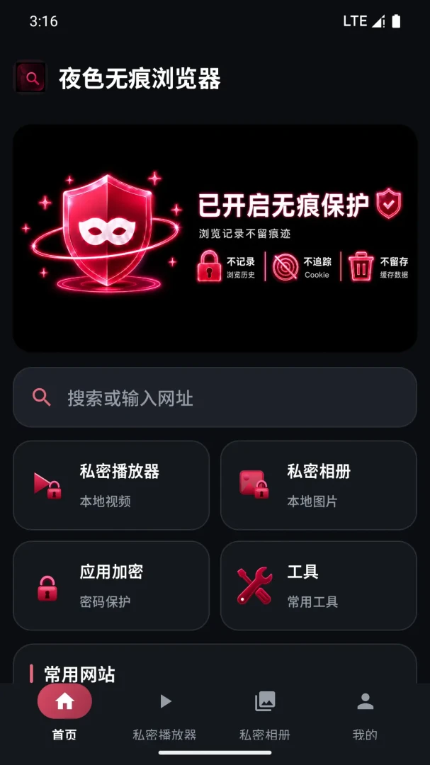 ҹɫ�޺�����������ֻ���v4.1 ��׿��