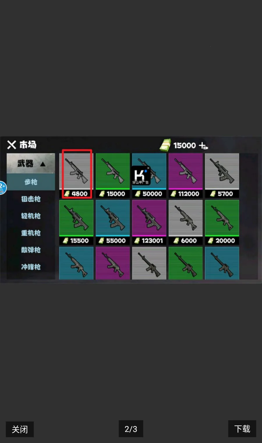 �޹����������������ʰ�(�޹����״���ɱ��Ϸ)v1.0 �ֻ���