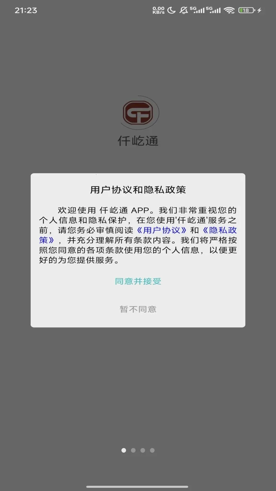 Ǫ��ͨ2026���°汾v1.5.3 �ֻ���
