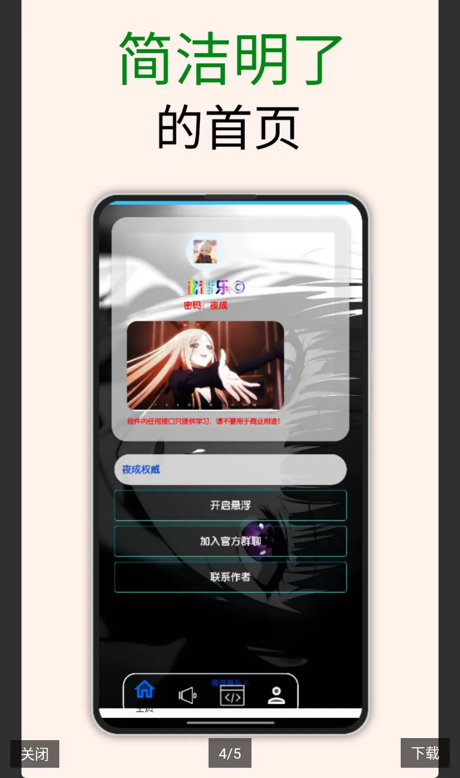 ҹ����������������ֻ���v1.7.6 ��׿��