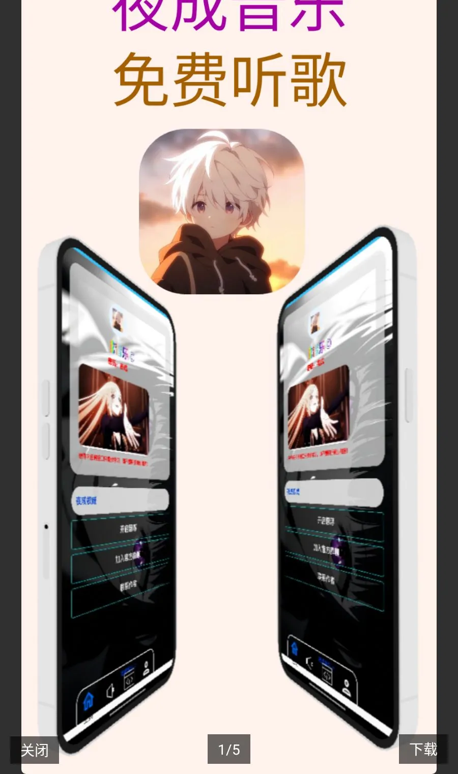 ҹ����������������ֻ���v1.7.6 ��׿��