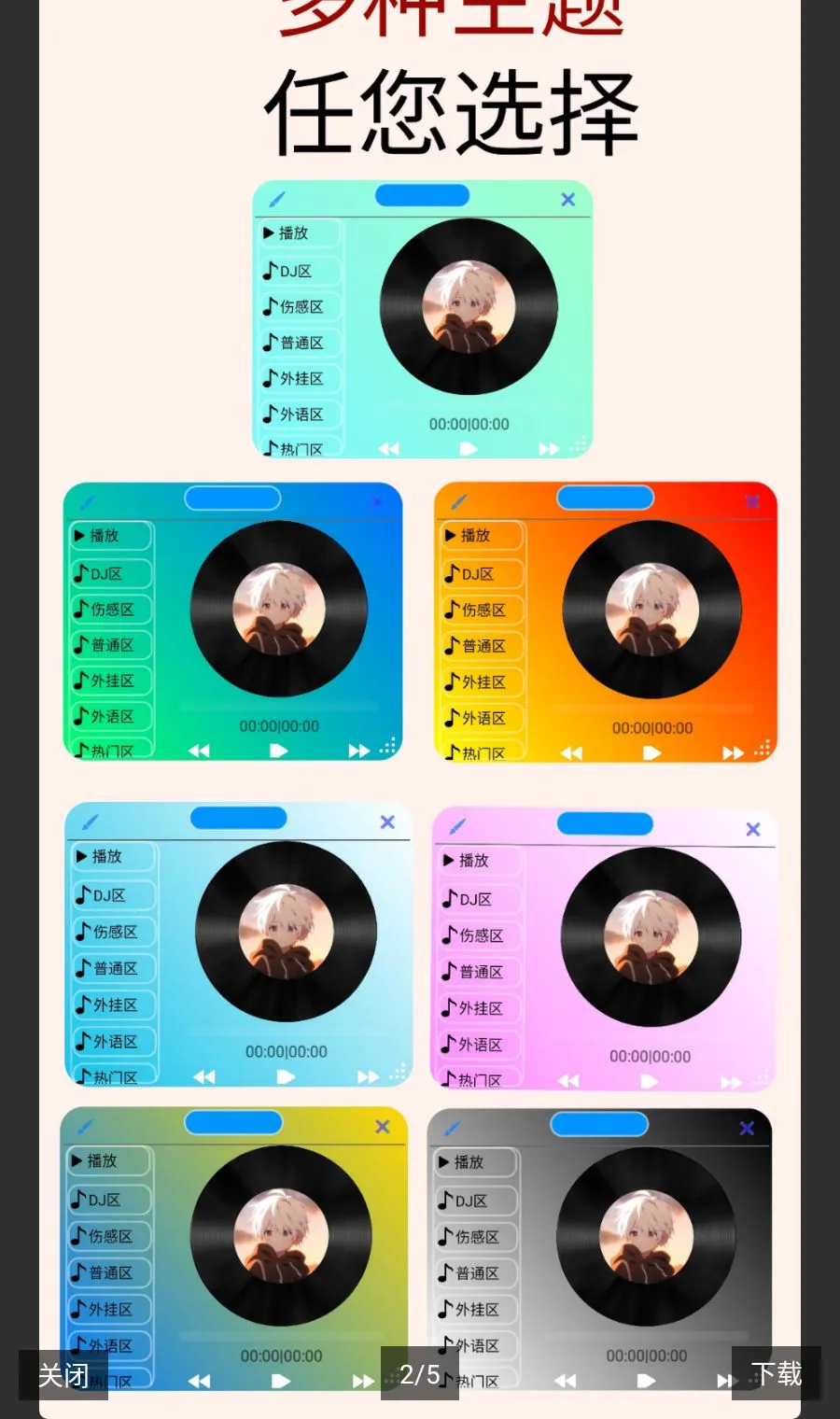 ҹ����������������ֻ���v1.7.6 ��׿��