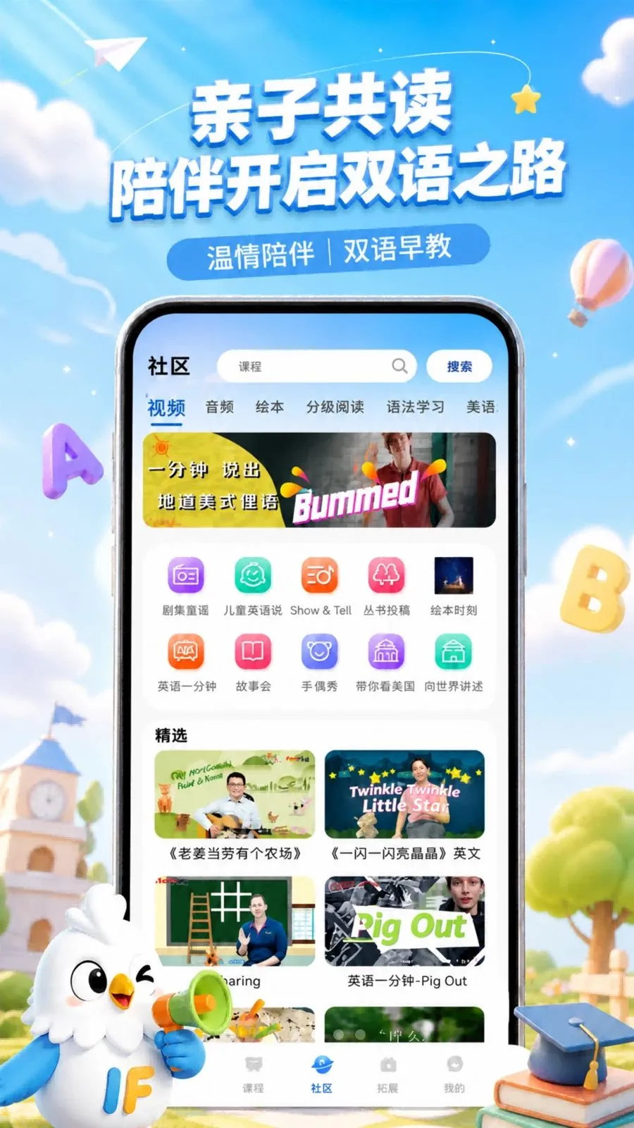 Ӣ��Ӣ��ѧϰ����2026�ٷ����°汾v1.0.3 ��׿��