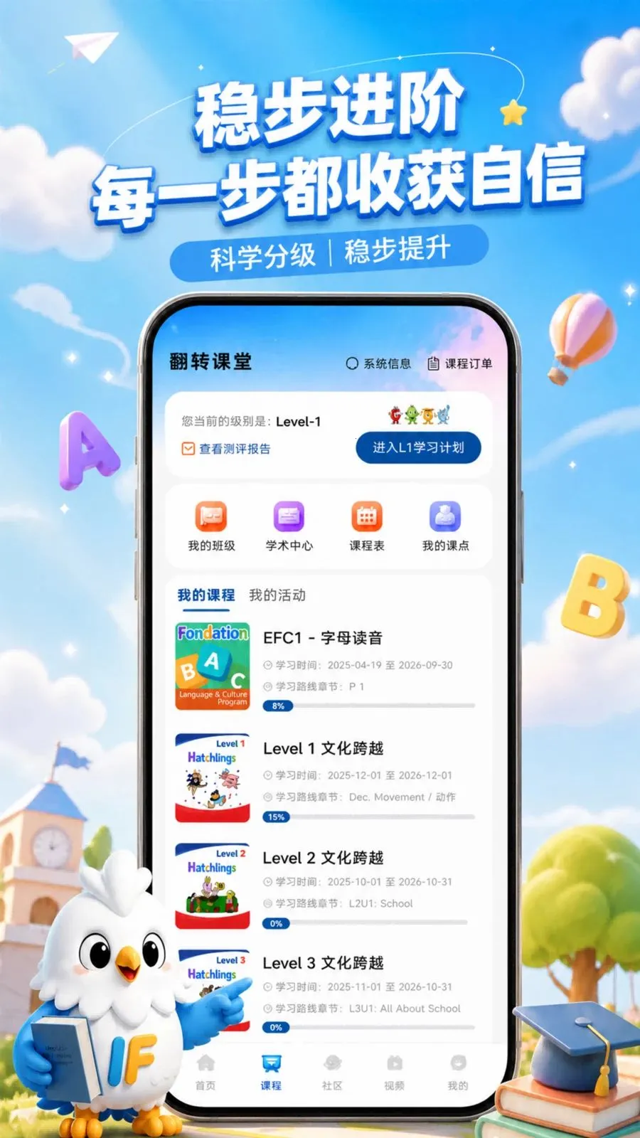 Ӣ��Ӣ��ѧϰ����2026�ٷ����°汾v1.0.3 ��׿��