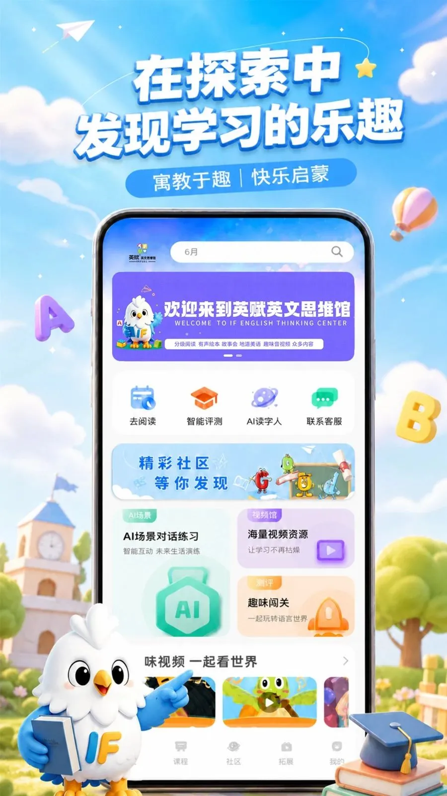 Ӣ��Ӣ��ѧϰ����2026�ٷ����°汾v1.0.3 ��׿��