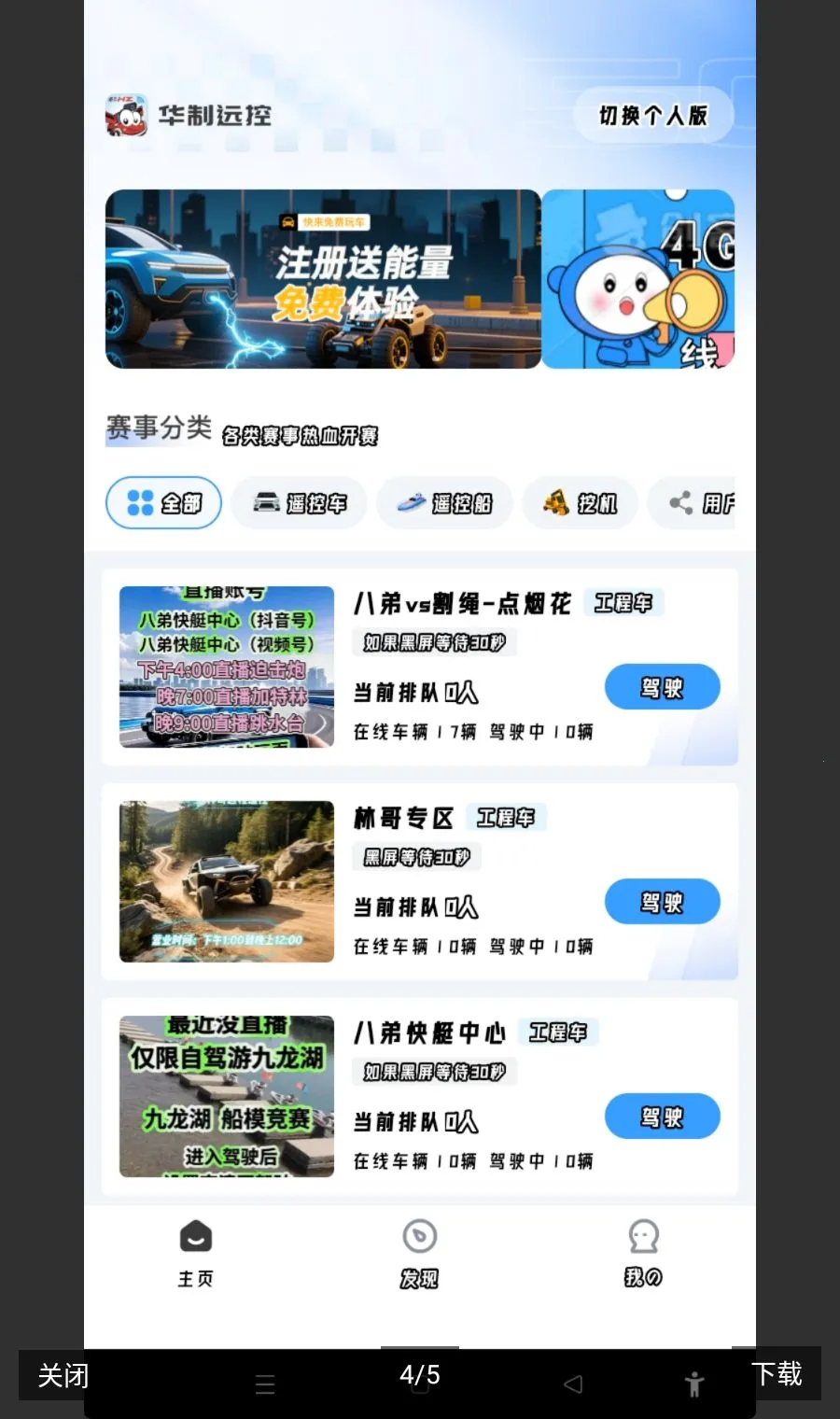 ����Զ���ƽ�����ʱ��(Զ�̿�����߰�)v1.02 �ֻ���
