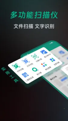 ȫ��ɨ�����2026���°汾v1.0.0 �ֻ���