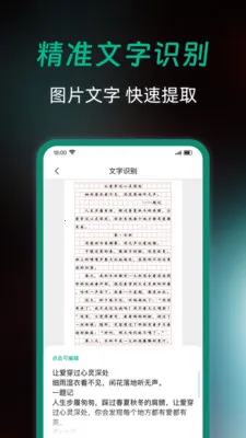 ȫ��ɨ�����2026���°汾v1.0.0 �ֻ���