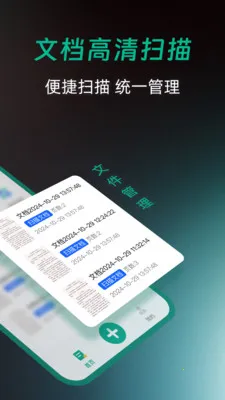 ȫ��ɨ�����2026���°汾v1.0.0 �ֻ���