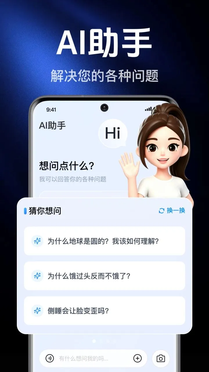 AI agentȫ���ܰ���(�����ʴ�����)v1.0.2.1003 ��׿��