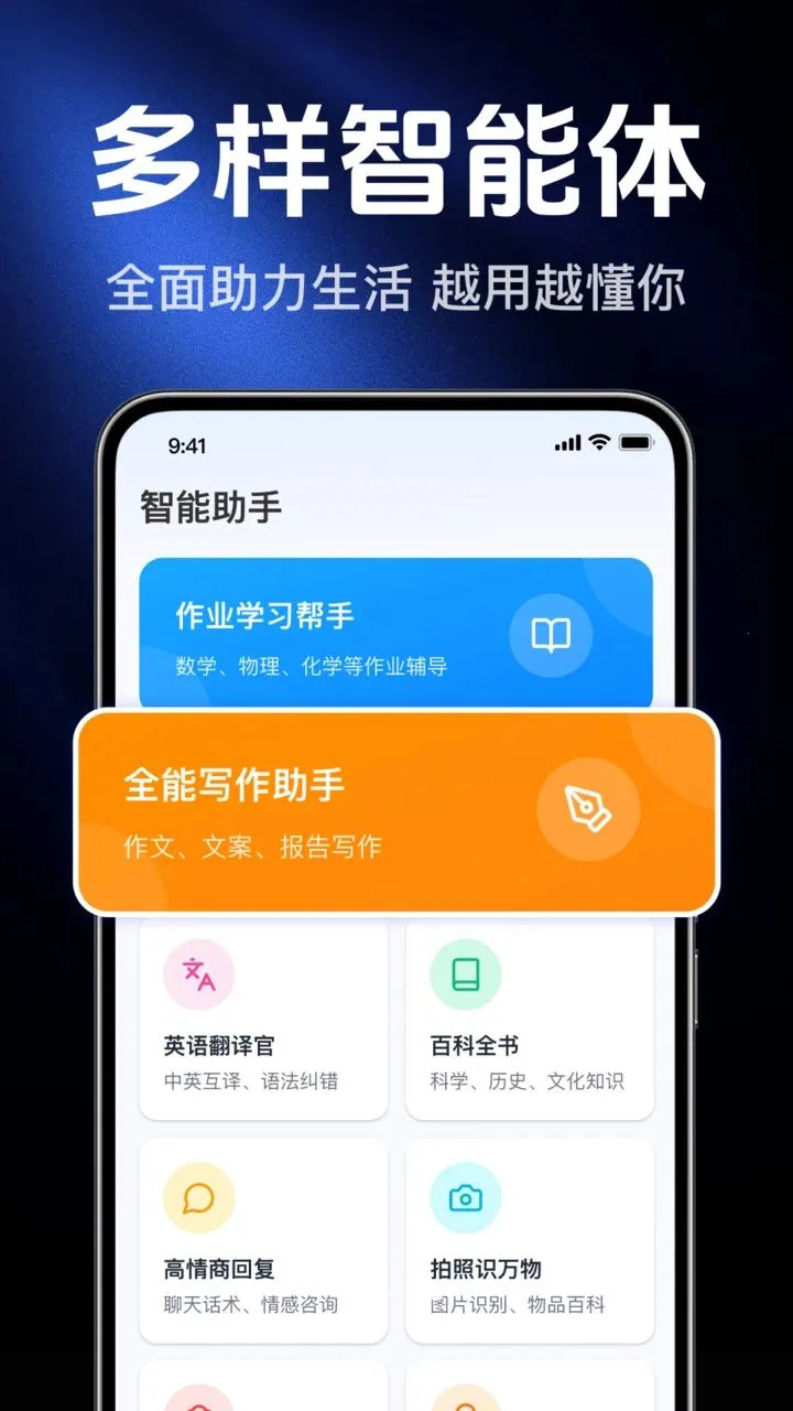 AI agentȫ���ܰ���(�����ʴ�����)v1.0.2.1003 ��׿��