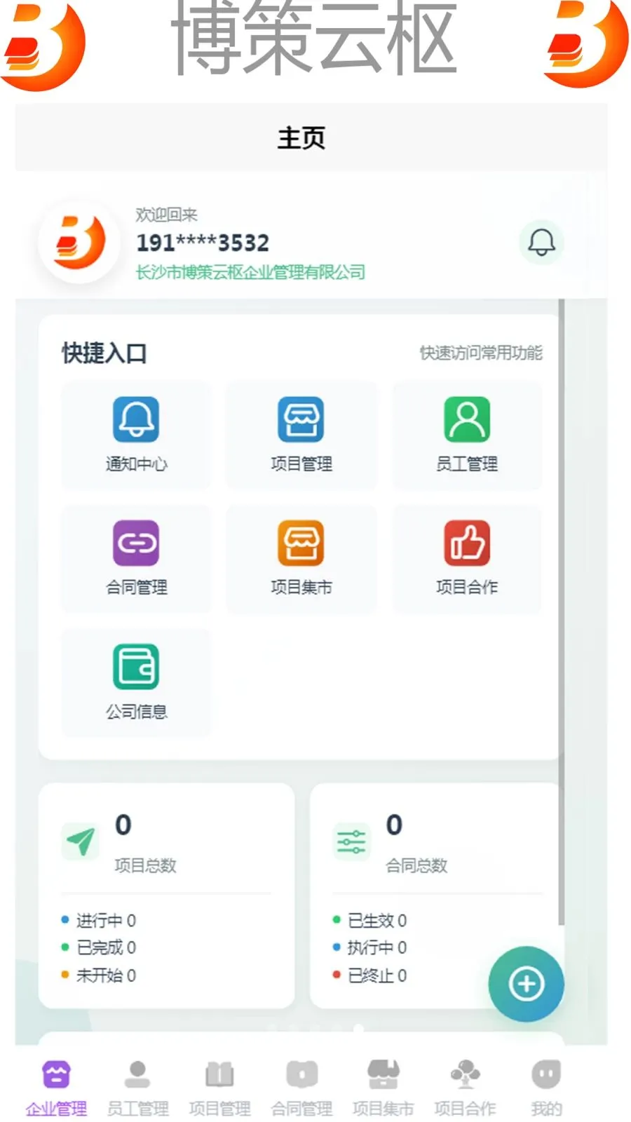 �������������ֻ���v1.0 ��׿��