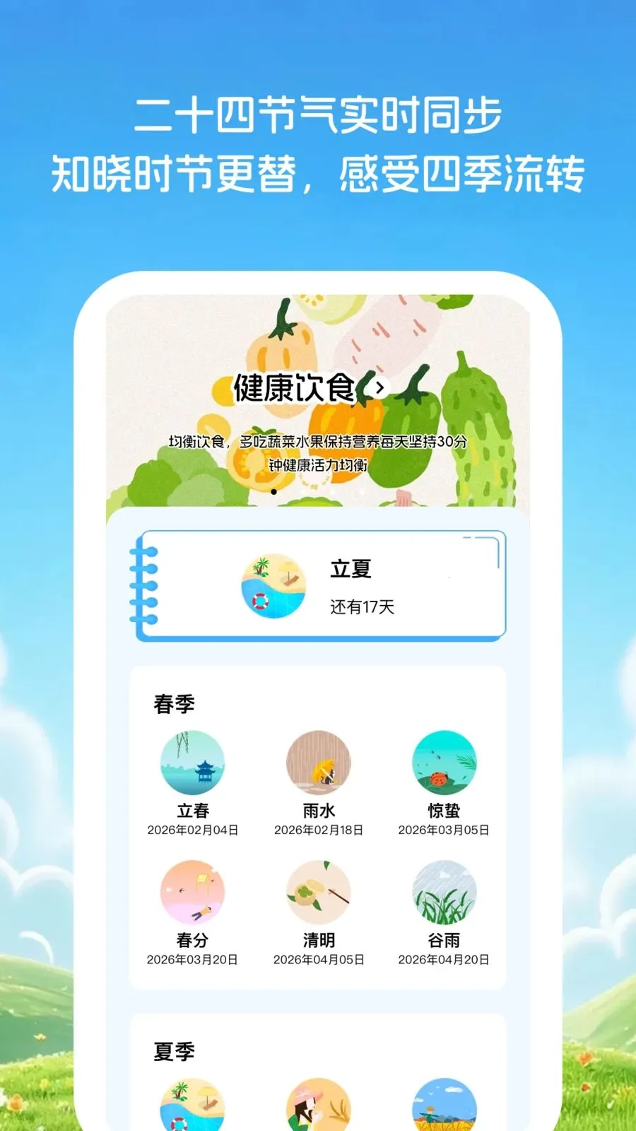 �Ƽ�֪����(������ѯAPP)v1.0.1 �ֻ���