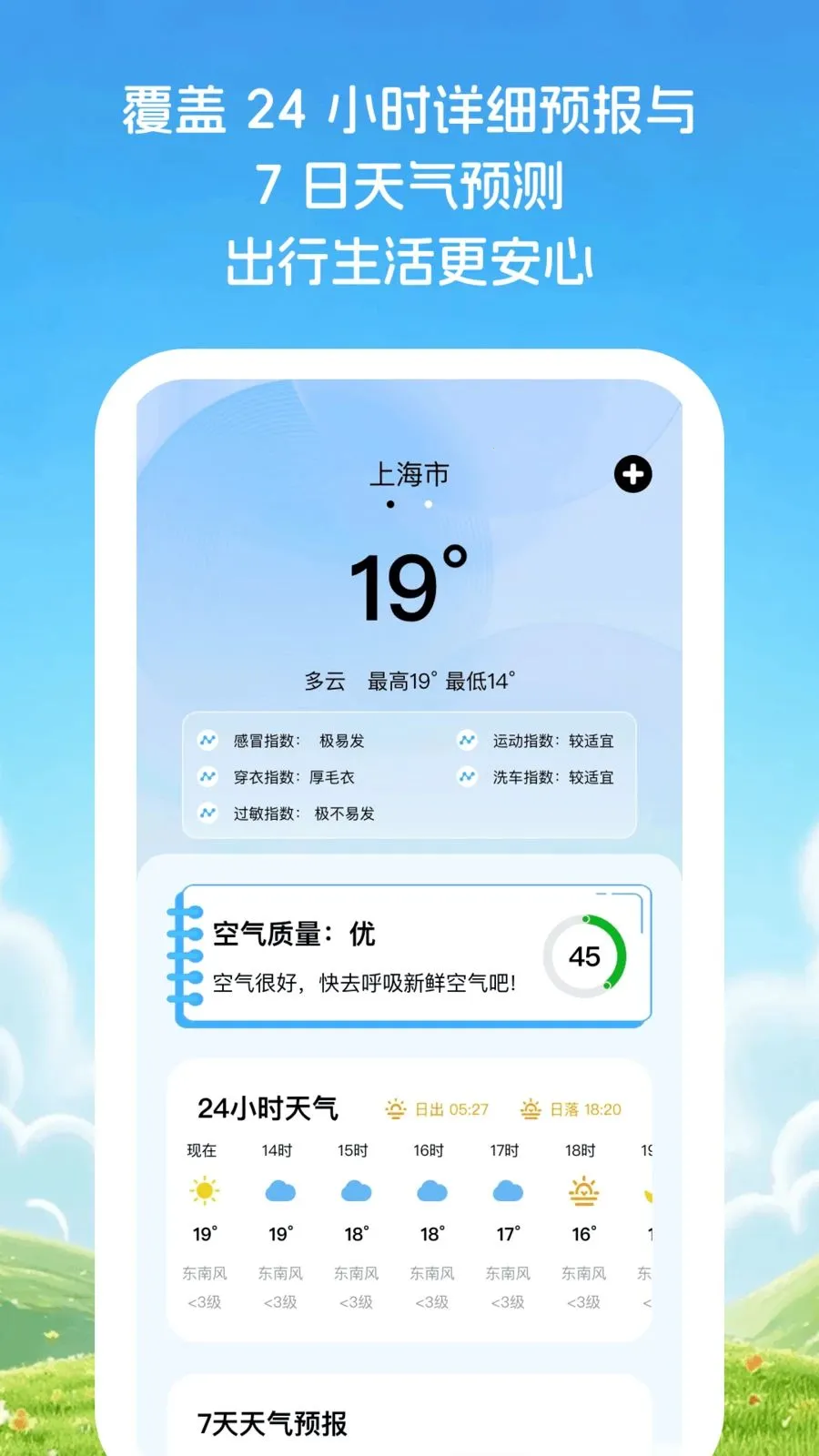 �Ƽ�֪����(������ѯAPP)v1.0.1 �ֻ���