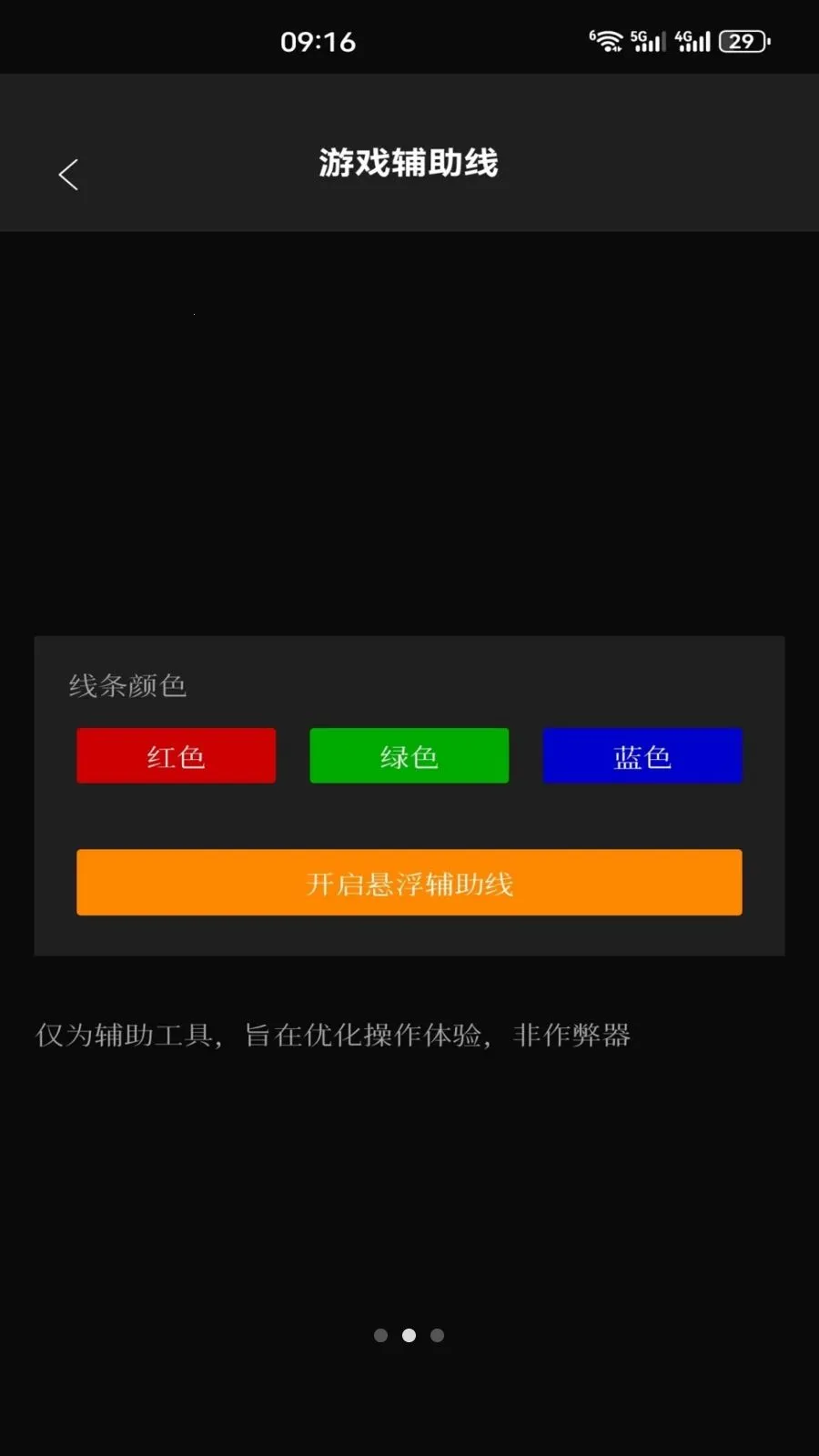 ��׼ʵ��(��Ϸ��������)v5.3 �ֻ���