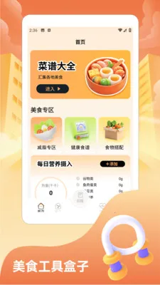 ���˸���2026���°汾v1.2 �ֻ���