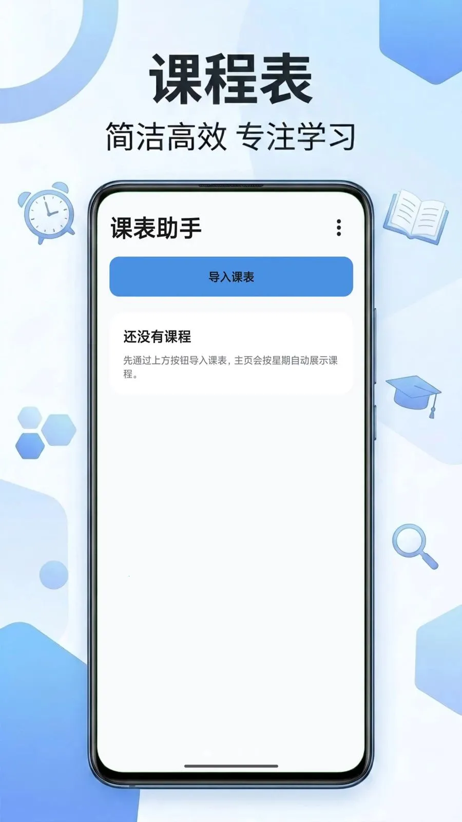�α����������ֻ���v2.0 �ֻ���