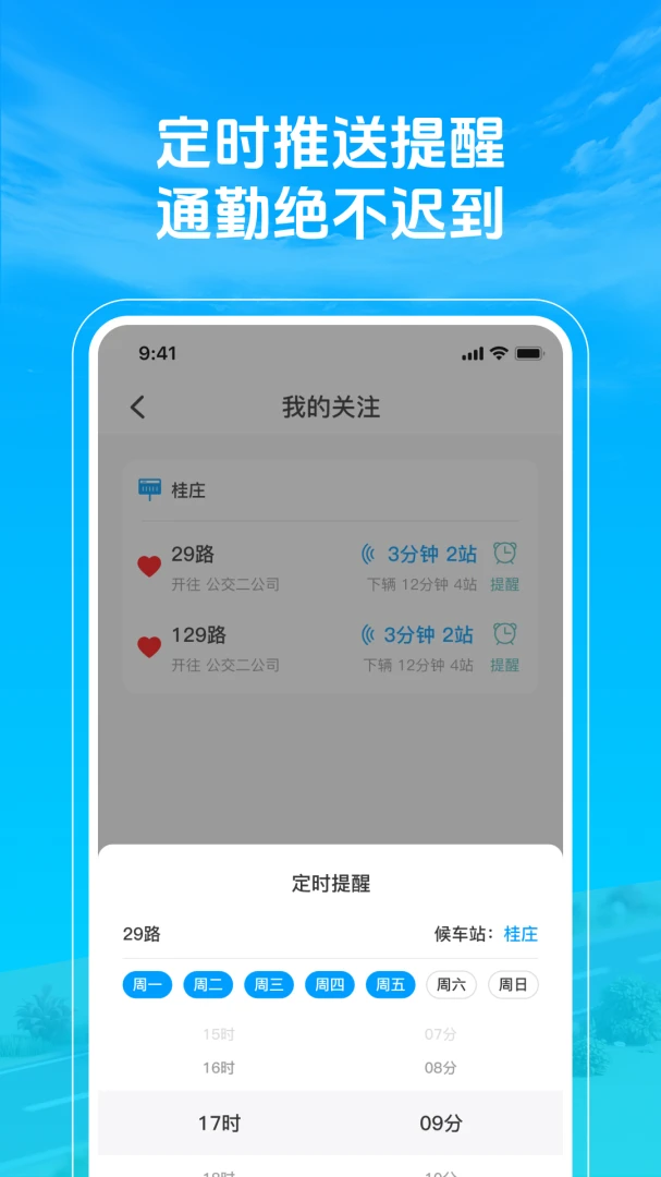 ׼�㹫��������(������й滮����)v1.0.3 �ֻ���