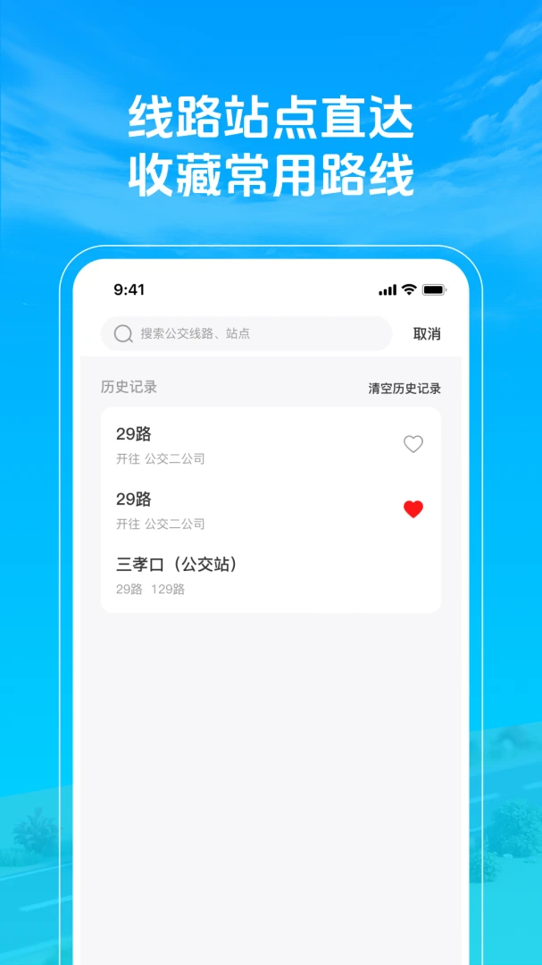 ׼�㹫��������(������й滮����)v1.0.3 �ֻ���