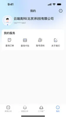 ����AIӪ������2026���°汾v1.0.2 ��׿��