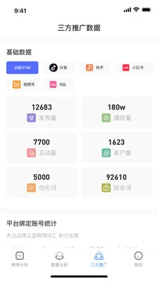 ����AIӪ������2026���°汾v1.0.2 ��׿��