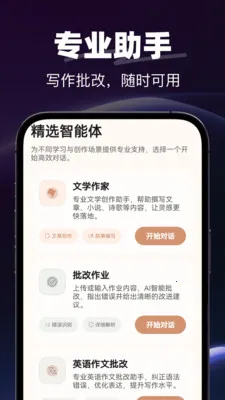 AI�绰����(AI���Ӧ��)v1.0.0 ��׿��