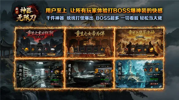 断刃迷失无限刀(传奇合击手游) 断刃迷失无限刀(传奇合击手游)