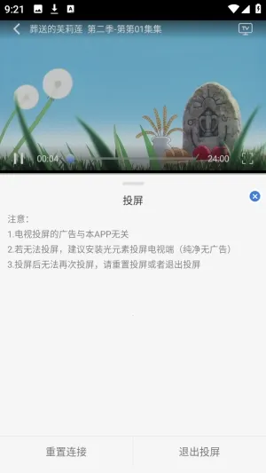 谷雨计划动漫2026最新版本 谷雨计划动漫2026最新版本