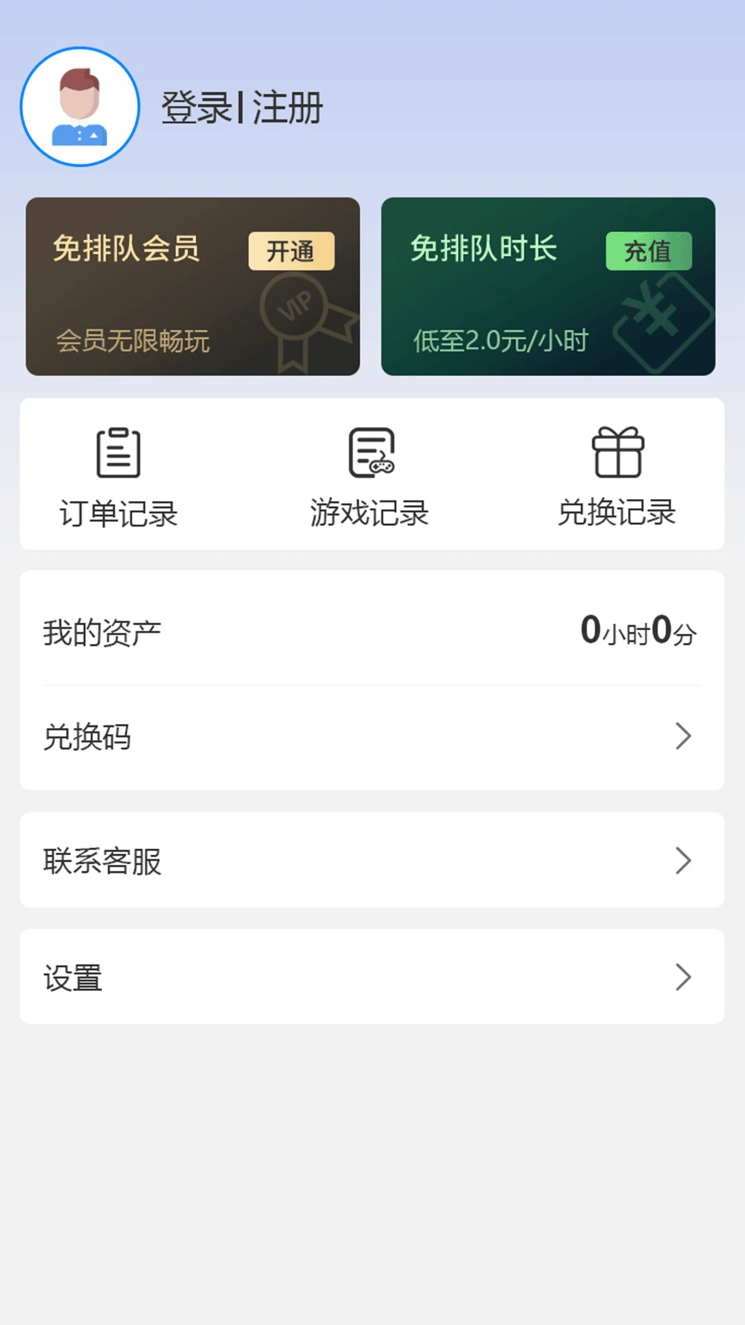 ��������(����Ϸƽ̨)v2.1.0 ��׿��