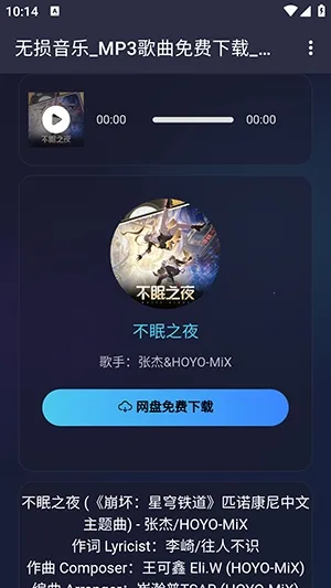 梨子音乐2026官方最新版本 梨子音乐2026官方最新版本