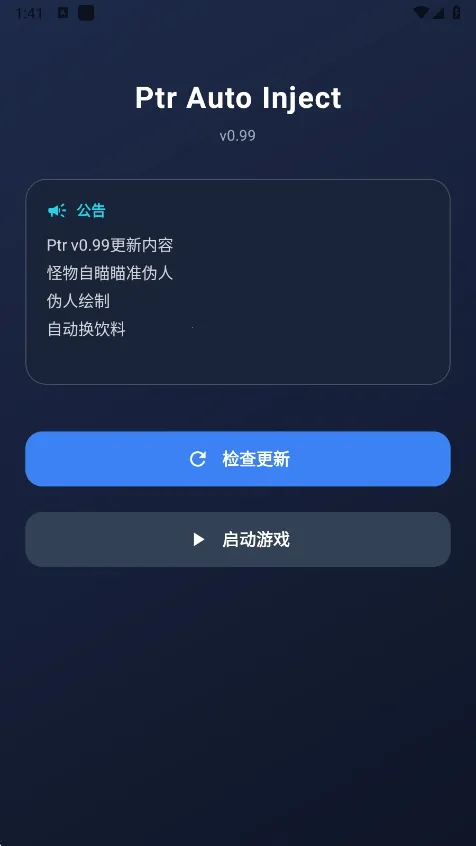 ����Ȼptr����2026�ٷ����°汾v1.0 �ֻ���