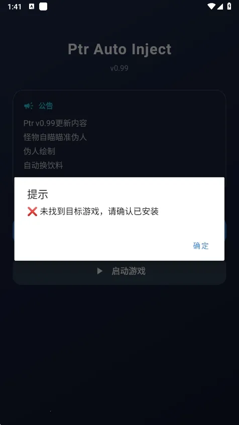 ����Ȼptr����2026�ٷ����°汾v1.0 �ֻ���