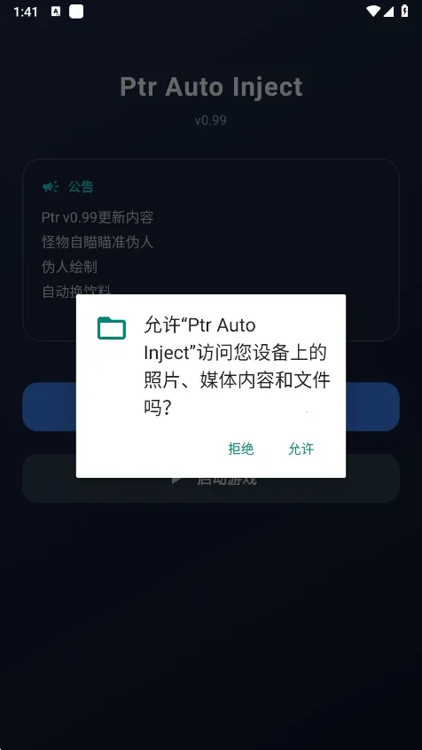 ����Ȼptr����2026�ٷ����°汾v1.0 �ֻ���
