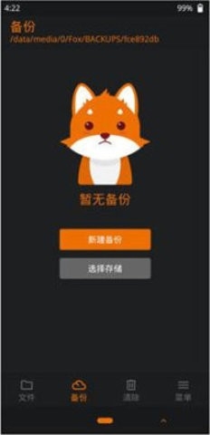 OrangeFox2026�ٷ����°汾v1.5.3 ��׿��