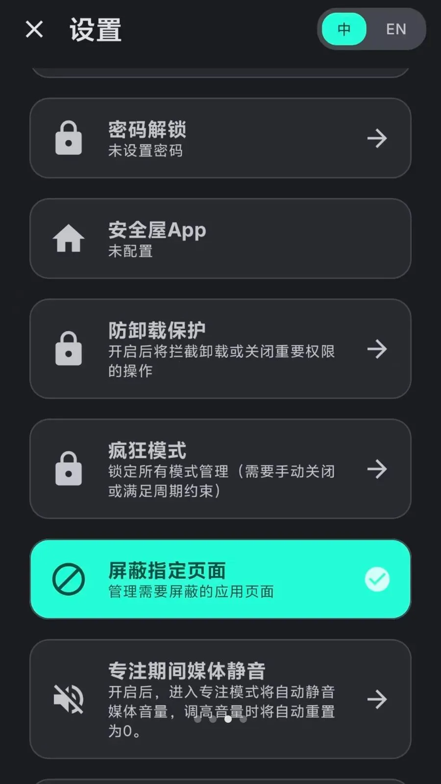 Lock the Talk��������2026���°汾v1.74.5 ��׿��