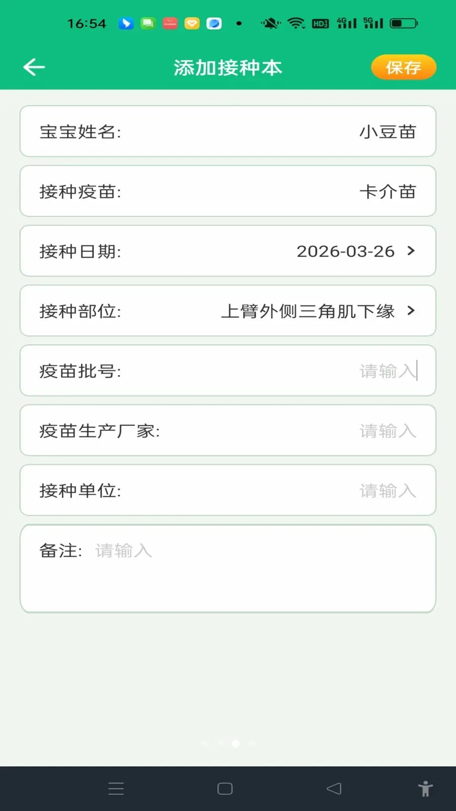 ���������¼�����ֻ���v1.0.0 ��׿��