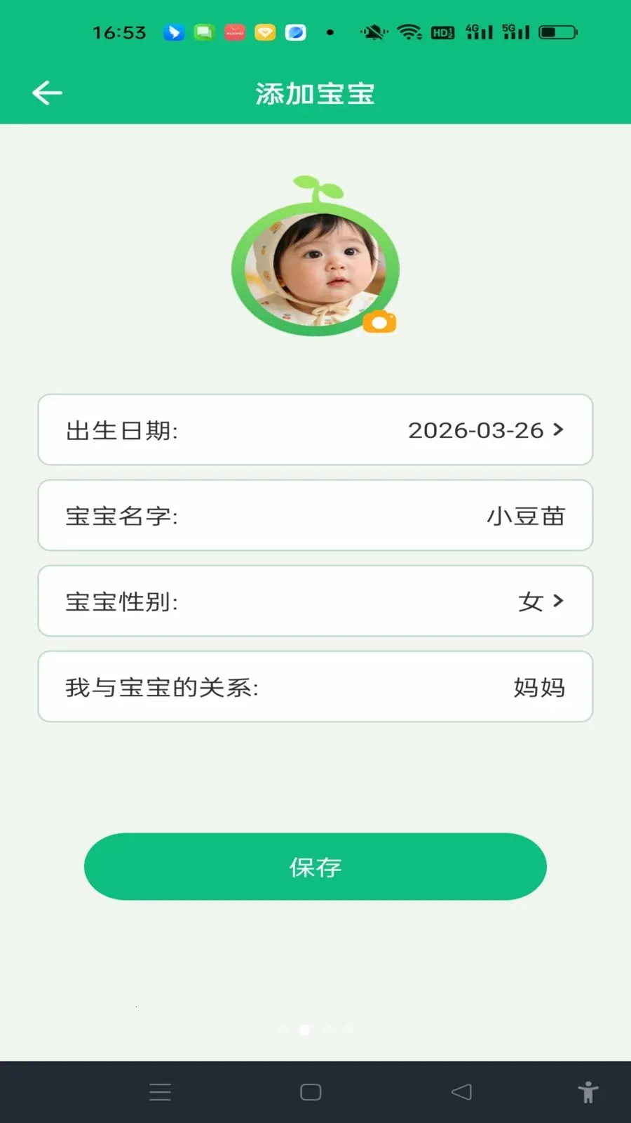 ���������¼�����ֻ���v1.0.0 ��׿��