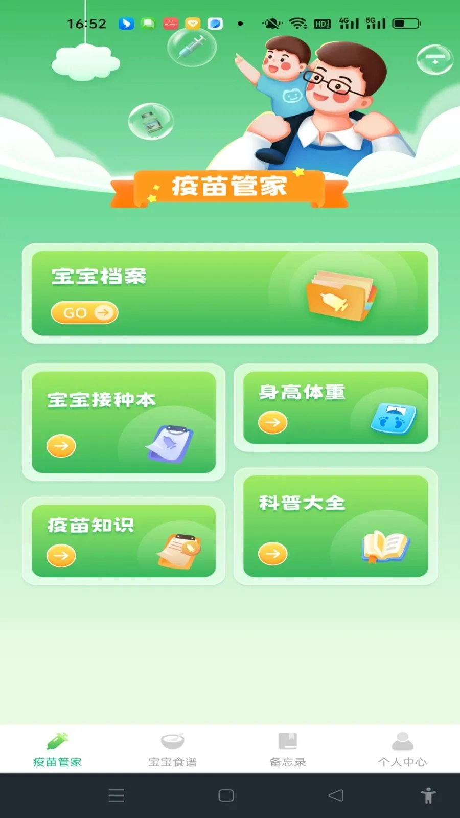 ���������¼�����ֻ���v1.0.0 ��׿��