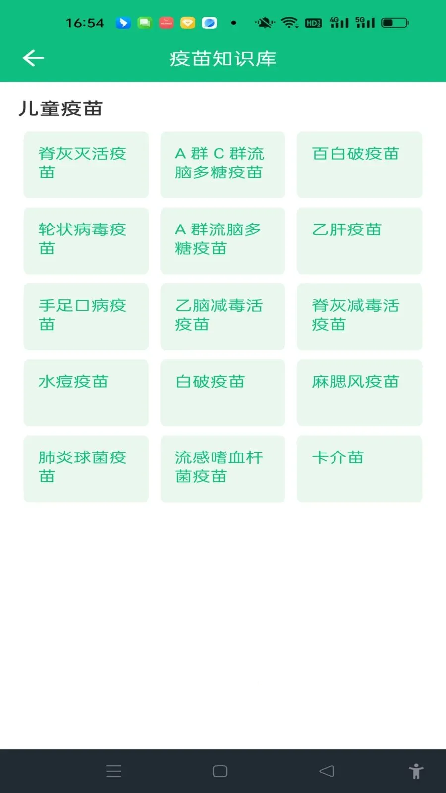 ���������¼�����ֻ���v1.0.0 ��׿��
