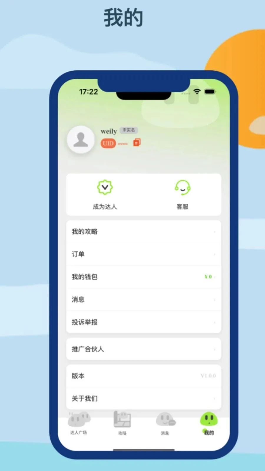 �Z�����������ֻ���v1.0.0 �ֻ���