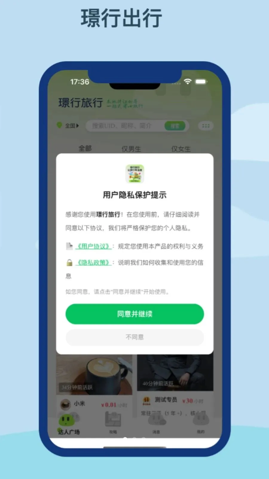 �Z�����������ֻ���v1.0.0 �ֻ���
