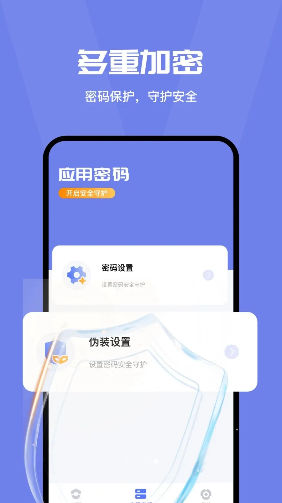 ���밲ȫ�ػ��ܼ�(�����������)v4.0 �ֻ���