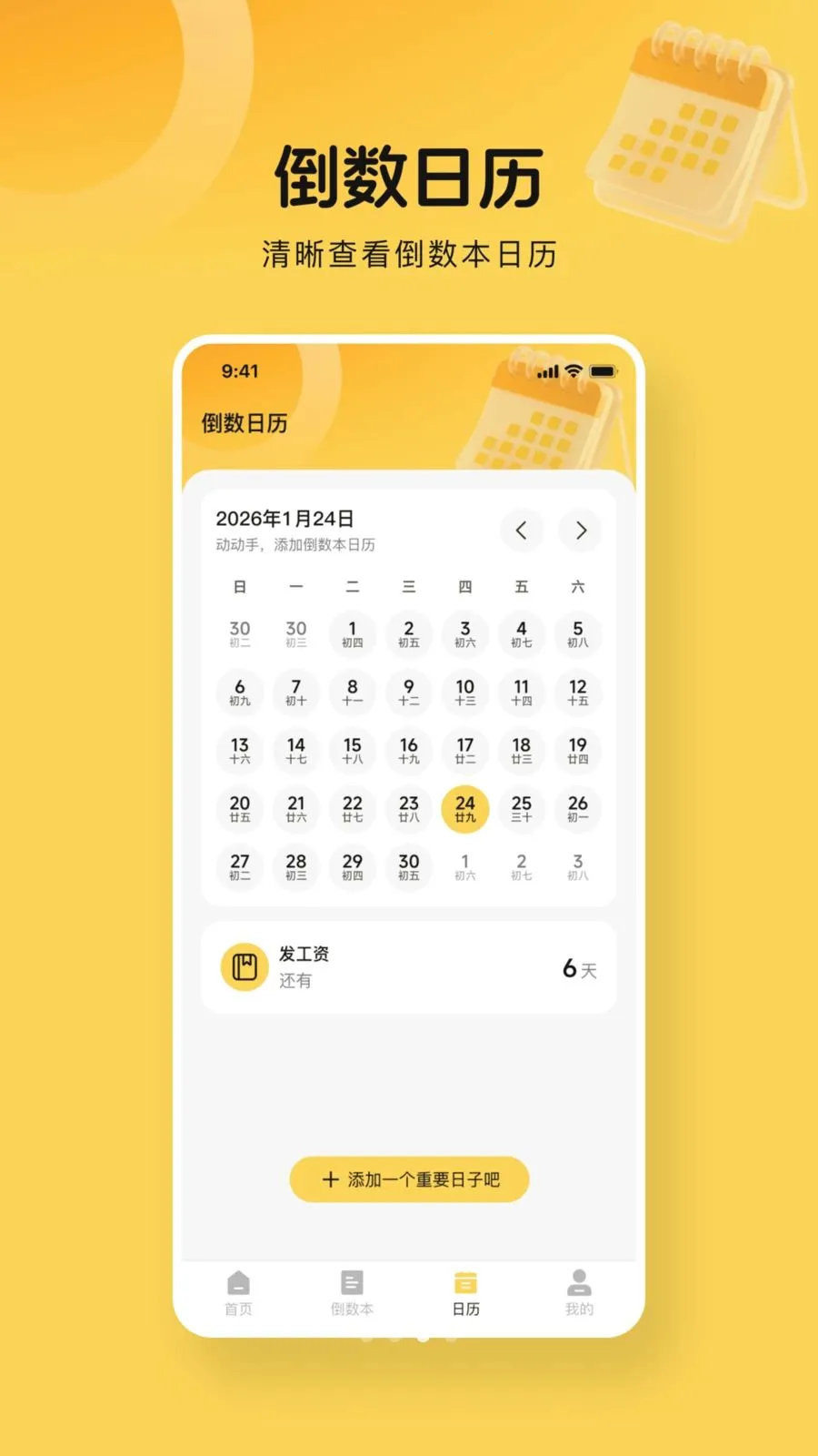 365����days(�������ѹ���)v1.0.0 ��׿��