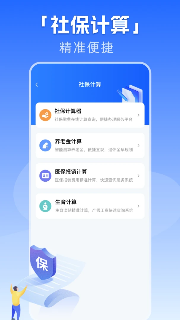 �籣����һ�����������ֻ���v1.0.1 �ֻ���