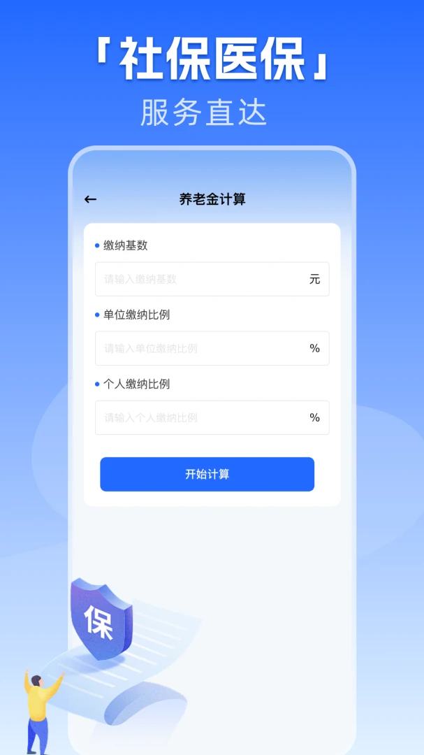 �籣����һ�����������ֻ���v1.0.1 �ֻ���