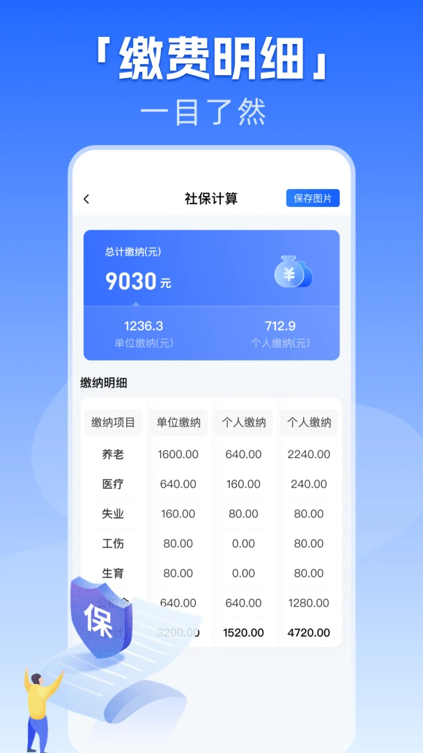 �籣����һ�����������ֻ���v1.0.1 �ֻ���