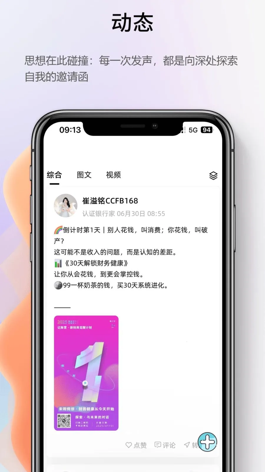 ��λ����(����ѧϰƽ̨)v1.2.0 ��׿��