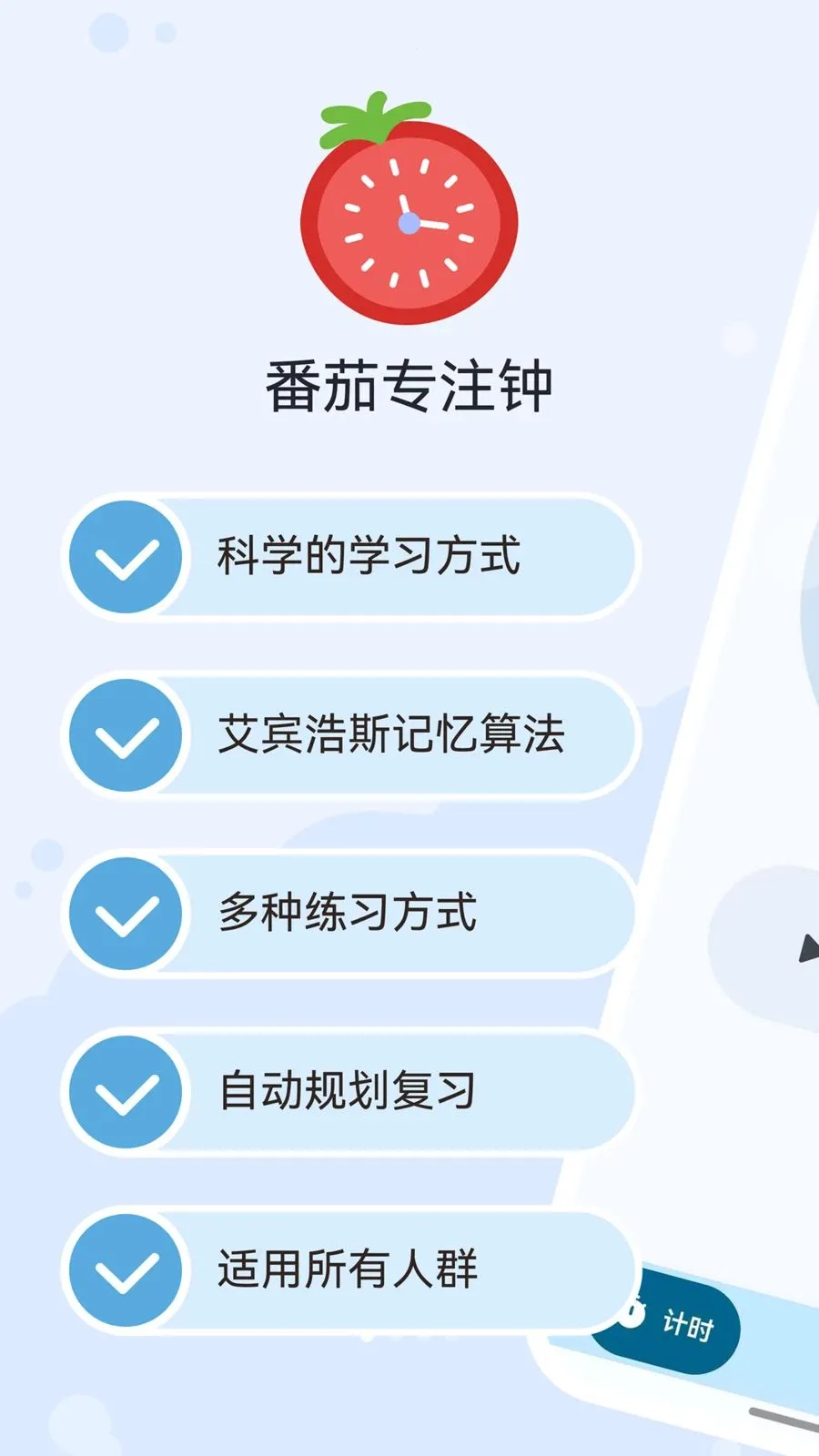 ������Tomato�����ֻ���v1.0.0 ��׿��
